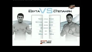 Денис Езута vs. Руслан Степанян | Denis Ezuta vs. Ruslan Stepanyan | TKFC