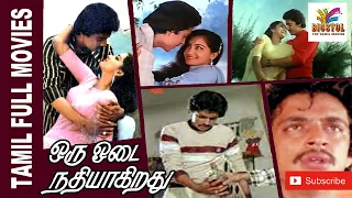 Oru Odai Nadhiyagirathu | 1983 | Raghuvaran , Sumalatha | Tamil Sentiment Movie | Bicstol Channel...