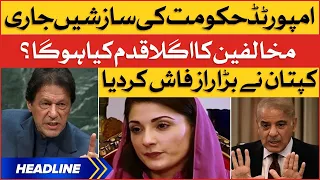 Imran Khan Exposed Shehbaz Govt Conspiracies | News Headlines at 9 AM | PTI VS PMLN
