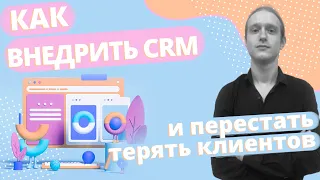 Как внедрить только один инструмент, что бы увеличить продажи и чистую прибыль минимум на 20-40%