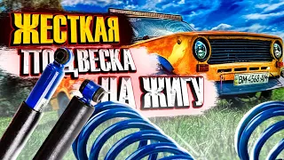 ЖЁСТКАЯ СПОРТ ПОДВЕСКА ОТ НИВЫ НА ВАЗ 2101 | ЧТО ВЫШЛО С ЭТОГО ?!