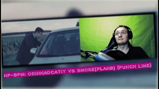 Реакция HP-BPM: ODINNADCATIY VS SMOKE[PLANB] (PUNCH LIME)