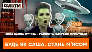 Скабєєва визнала ПОРАЗКУ КРЕМЛЯ? | ГАРЯЧІ НОВИНИ 02.12.2022