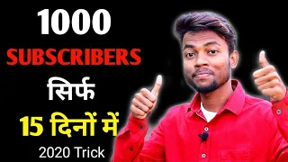 How to Get First 1000 Subscribers On Youtube | 15 Days | 2020 Trick