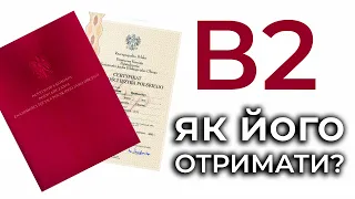 Сертифікат знання польської мови