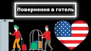 40 базових фраз у готелі англійською – Англійська мова під час подорожей – Корисні фрази в готелі