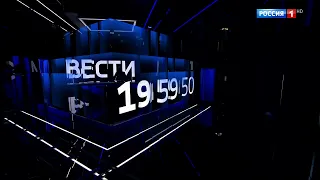 Начало программы "Вести в 20:00" (Россия-1 HD, 31.08.21)