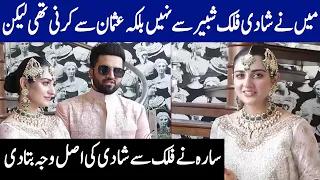 Sarah Khan Reveals a Big Secret About Her Marriage With Falak Shabir | SA1 | Something Haute