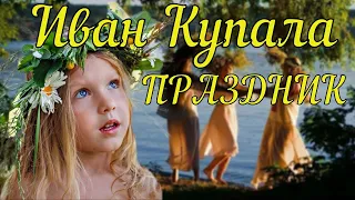 Happy Ivan Kupala Day! Beautiful Congratulations on the day of Ivan Kupala!