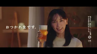 アサヒビールCMまとめ　新垣結衣