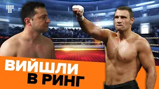 Зеленський vs Кличко. Битва за посаду президента