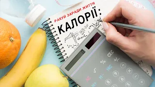 Скільки калорій вживати при цукровому діабеті? Що важливіше - калорійність чи  склад їжі?