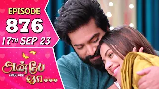 Anbe Vaa Serial Episode 876 | 17th sep  2023 | Virat | Delna Davis | Saregama TV Shows Tamil