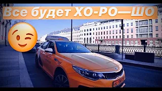 Работа на #KiaOptima.Вторник.Парк Автосоюз.#Яндекстакси/StasOnOff