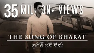 Bharat Ane Nenu (The Song Of Bharat) Lyrical Video Song | Mahesh Babu, Devi Sri Prasad,Koratala Siva