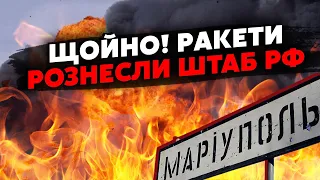 🔥Прямо зараз! ГІГАНТСЬКА ПОЖЕЖА в Москві. 6 ПРИЛЬОТІВ у Маріуполі. ЗАГИНУЛИ офіцери.Байден дав ЗБРОЮ