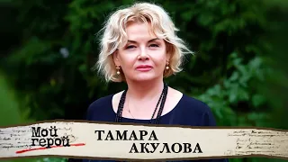Тамара Акулова. Интервью с актрисой фильмов "В поисках капитана Гранта" и "Бедная Маша"