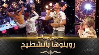 عقيل الصغير هولها مع نوميديا لزول وحمزة "بزيقة" قلبها بالشطيح مع ياسر | Akil Sghir ft Numidia lezoul