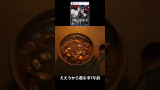 『比較』FF16 vs FF15料理対決！召喚獣のグラフィックと料理のデータ容量がほぼ同じになったゲームの実力やいかに！