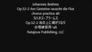 Johannes Brahms Op.52-2 Am Gesteine rauscht die Flut    chorus practice alt