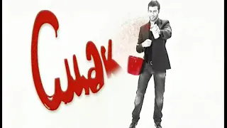 Смак (Первый канал, 23.09.2006) Армен Джигарханян