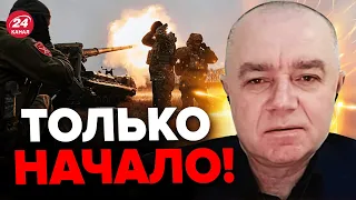 ⚡️СВИТАН: ВСУ ударят по ДОНЕЦКУ? / Врага РАЗГРОМИЛИ / Путин готовит ТЕРАКТ?