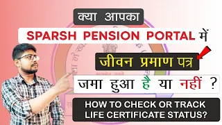 How to Check or Track Life Certificate Status in Sparsh Pension ?