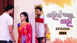 Tarini Akhira Tara | Full Ep 1084 | 11th Sep 2021 | Odia Serial – TarangTV