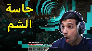 مواجهة أقوى وحش في ماين كرافت😱|Minecraft