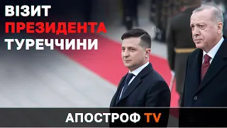 Зустріч Президентів України та Туреччини, Володимира Зеленського та Реджепа Таїпа Ердогана | НАЖИВО