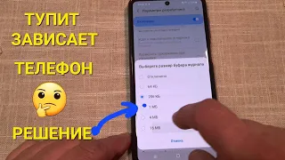 Как сделать чтобы  ANDROID не глючил! Зависает и Лагает телефон Как исправить Как ускорить Samsung