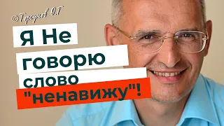 Как выдернуть из себя вороньи перья? Торсунов лекции.