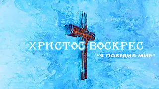 Новое Тело в Воскресении | Андрей Рыжков