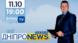 Новини Дніпро NEWS 19:00 / 11 жовтня 2021