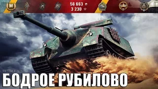 AMX 50 Foch B БОДРОЕ РУБИЛОВО 🌟 ПТ-САУ ДЛЯ НАГИБА 🌟 World of Tanks лучший бой