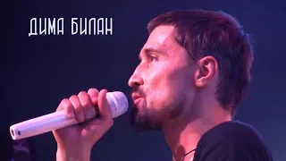 Дима Билан | Красноярск (20/05/18)