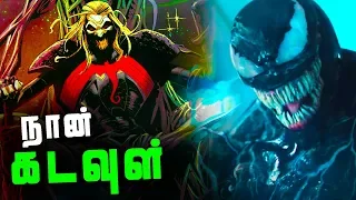 KNULL - God of SYMBIOTES Origin (தமிழ்)