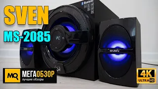 SVEN MS-2085 обзор. Сочная и яркая акустика 2.1 с Bluetooth и FM