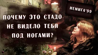 Последние ступеньки жизни | Трагедия на "Немиге" 30 мая 1999 года