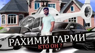 Рахими Гарми кто он?