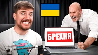 Я Заплатив за Детектор Брехні, Щоб Перевірити Друзів | MrBeast Українською