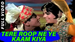 Tere Roop Ne Ye Kaam Kiya | Mohammed Rafi, Asha Bhosle |Maa Aur Mamta 1970 Songs| Mumtaz, Jeetendra