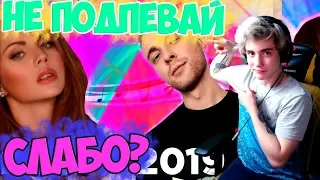 ТОП 50 САМЫХ ЛУЧШИХ ТРЕКОВ 2007-2019 ГОДОВ | ПОПРОБУЙ НЕ ПОДПЕВАТЬ ЧЕЛЛЕНДЖ | УГАДАЙ ПЕСНЮ ЧЕЛЛЕНДЖ