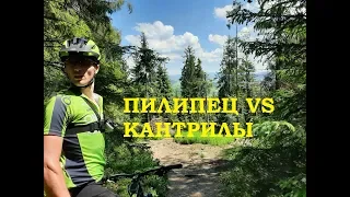 Пилипец VS кантрилы. Своим ходом на Гимбу.