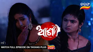 Asha | 27th  Sep 2022 | Ep - 213 | Best Scene | New Mega Serial | Odia Serial–TarangTV