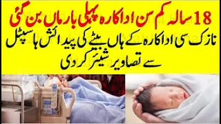 18 Years Young Actress First Time Became Mother || Mahira Khan || MK