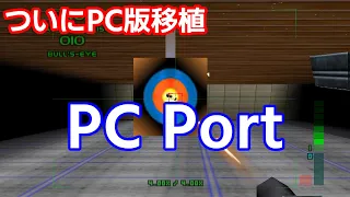 Perfect Dark - PC Port - Firing Range All Golds (commit 7e26e6e, Aug 20, 2023) [TEST#2]