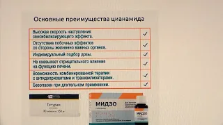 Цианамид (МИДЗО) и дисульфирам. Лечение алкоголизма. Тетюшкин М. Mednauka