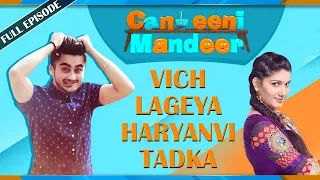 Canteeni Mandeer || Ravneet || S.D.D. Group Of Professional Institutions, Barwala || Latest Episode