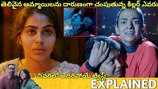 #Garudan Telugu Full Movie Story Explained| Movies Explained in Telugu| Telugu Cinema Hall